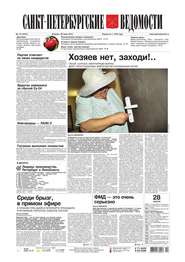 Санкт-Петербургские ведомости 114-2016