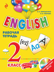 English. 2 класс. Рабочая тетрадь (+MP3)