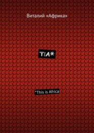 TIA*. *This is Africa