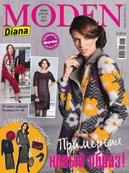 Diana Moden №05/2016