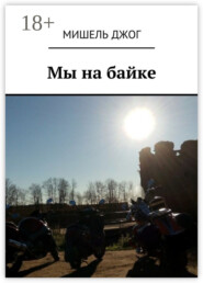 Мы на байке. Мопед Yamaha