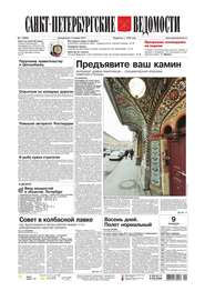 Санкт-Петербургские ведомости 001-2017