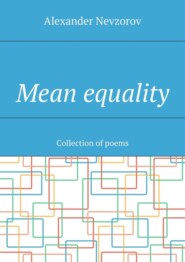 Mean equality. Collection of poems