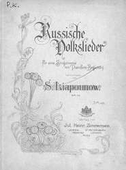 Русские народные песни для голоса [без указания характера] с сопровождением фортепиано