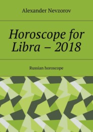 Horoscope for Libra – 2018. Russian horoscope