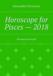 Horoscope for Pisces – 2018. Russian horoscope