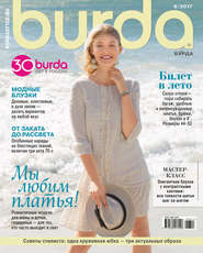 Burda №06/2017