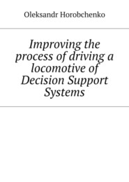 Improving the process of driving a locomotive of Decision Support Systems