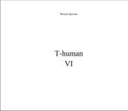 T-human VI