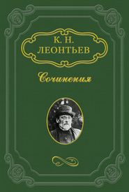 Владимир Соловьев против Данилевского