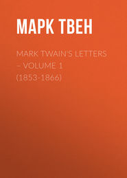 Mark Twain&apos;s Letters – Volume 1 (1853-1866)