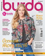 Burda №10/2017