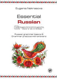 Essential Russian Grammar. Russian grammar basics &amp; Grammar practice with answers (Практическая грамматика русского языка. Основы русской грамматики и практикум с ключами)