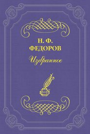 Последний философ