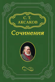 Нечто об игре г-на Щепкина по поводу замечаний «Северной пчелы»