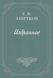 Предисловие к комедии «Как вам это понравится»