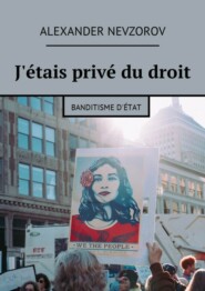 J&apos;étais privé du droit. Banditisme d&apos;État