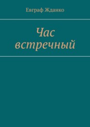 Дюжина печали