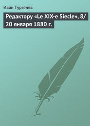 Редактору «Le XIX-e Siecle», 8/20 января 1880 г.