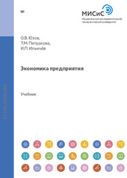 Термодинамика металлургических процессов и систем