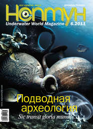 Нептун №6/2011