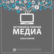 1.5 Место массовых коммуникаций в системе коммуникаций