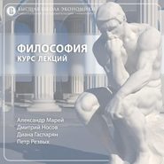 14.10 Мишель Фуко: смерть субъекта