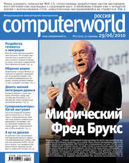 Журнал Computerworld Россия №21/2010