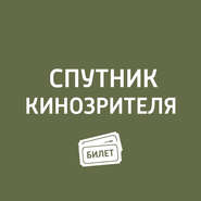 "Гадкий Я 2", «Мы - Миллеры", «Паранойя"