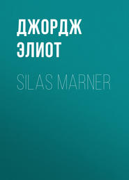 Silas Marner