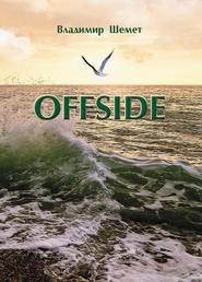 Offside