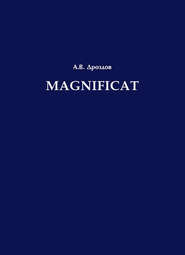 Magnificat