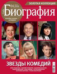 Gala Биография 04-2018