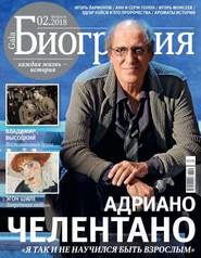 Gala Биография 02-2018