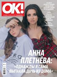 OK! 35-2018