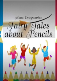 Fairy Tales about Pencils