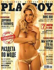 Playboy 04-2015