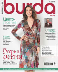 Burda №11/2018