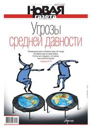 Novaya Gazeta 119-2018