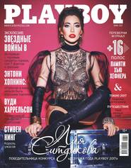 Playboy 06-2017