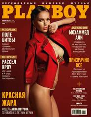 Playboy 07-08-2016
