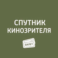 Антон Долин на 75-м Венецианском кинофестивале: «Соловей», «Герой» «Соловей»