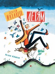 Детям