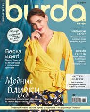 Burda №03/2019