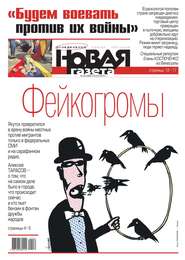 Новая Газета 32-2019