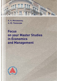 Focus on your Master Studies in Economics and Management