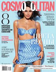 Cosmopolitan 04-2017