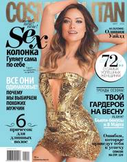 Cosmopolitan 03