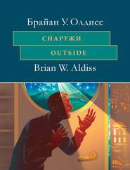 Снаружи. Outside. На английском языке с параллельным художественным переводом на русский язык