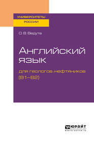 Английский язык для геологов-нефтяников (b1–b2). Учебное пособие для вузов